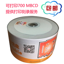 Woodpecker Printable CD-R 700MB blank burning CD-ROM Music car CD-ROM CD-ROM can be customized