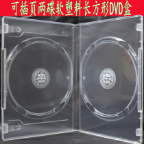 50g rectangular double-disc CD DVD box transparent double-sided CD box packaging storage box with film can be inserted