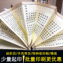 Digital Quick Printing Batch Printing Folding Accordion Folding Production Special Paper Color Printing