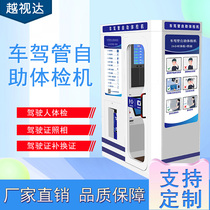 Driver-managed self-examiner driver's license change machine Six-year-free driver self-examination one