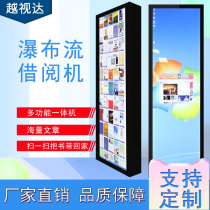 Falls Flow Book Borrower 3d Digital Flow Wall Splicing Screen Self-Borrowing Booker Borrowing System