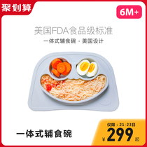 ademain baby dinner plate Childrens tableware Silicone dinner plate Suction cup baby one-piece bowl supplementary food bowl