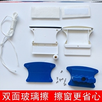 Accessories for glass-wiping artifact household glassware shell glass-wiping shell window cleaner and accessories