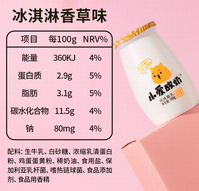 【皇氏乳业】小爱低温风味酸奶180g*12瓶