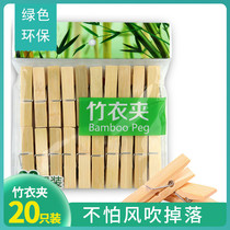 Bamboo clip clothes clip household strong wood clip clip small clip clothes clip windproof seal clip