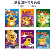 Hong en reading pen training materials super Teddy Hong en International Childrens English book book Second Volume