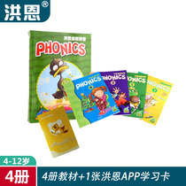 Hongen Reading Pen with Audio Teaching Materials phonics Hong Een Natural Pinyin English Phonetic Phonetic Phonetic Phonetic Phonetic Books