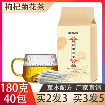 Yunnan chrysanthemum Cassia tea herb wolfberry honeysuckle tea combination tire chrysanthemum osmanthus male kidney tea lasting tea