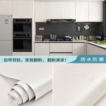Waterproof paper self-adhesive warm wood door frame door sticker post scrub furniture table wardrobe White