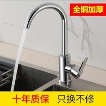 All copper kitchen faucet household 304 stainless steel wash basin faucet hot and cold sink bowl pool single cold