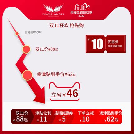 tangleangel旗舰店