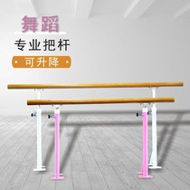 Dance rod bracket fixed liftable dance bar armrest Rod home dance practice leg press leg bar children target rod