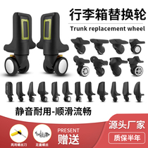 Luggage Wheel Replacement Trolley Luggage Accessories Universal Wheel Leather Case Luggage Password Travel Luggage Caster Roller