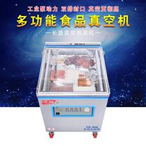 Long Sheng 600 VACUUMING MACHINE FOR COMMERCIAL LARGE PACKAGING MACHINE FOOD DRY AND WET DUAL-USE FULL AUTOMATIC PACKAGING MACHINE