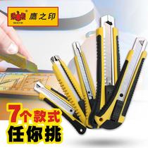 Eagle print utility knife Large blade wallpaper knife Small multi-function paper cutter Out of the box knife Wallpaper tool knife