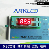 ARK Ark SP420361N red digital display 0 36-inch three-bit co-yin and co-yang dynamic digital tube