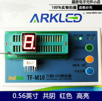 ARK ARK SM420561N red digital display 0 56 inches one bright co-yin led digital tube