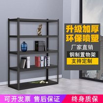 Steel warehouse warehouse warehouse storage shelf balcony multi-layer free combination display storage shelf debris iron frame