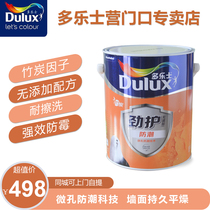 Dulux wall paint Strong protection without adding bamboo charcoal moisture-proof white interior wall paint mildew-proof environmental protection matte latex paint