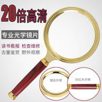 High-definition handheld optical magnifying glass 10 times childrens student magnifying glass 20 times 100 elderly reading elderly magnifying glass 3 times look at mobile phone repair Explore natural high-definition mirror
