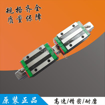 HIWIN HGR25C rail upper silver HGH25CA HGH25HA HGH25HA HGW25CA HA slider rail