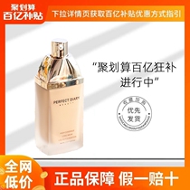 Perfect Diary Mill Leather Little Gold Cover Powder Bottom Liquid BB Cream Control Oil Durable flawless moisturizing no-makeup female nude makeup