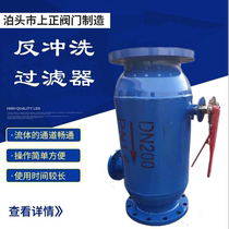 ZPG-16 automatic sewerage backwash filter straight-through corner type DN50 6580100125150
