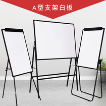 Lifting U-type whiteboard bracket type foldable portable A- type whiteboard office triangle whiteboard meeting telescopic three-legged outdoor notice board support type writing board single-sided magnetic childrens drawing board