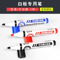 Thornton Whiteboard pen black water-erasable Home Childrens color pen red and blue black board pen office notice writing pen