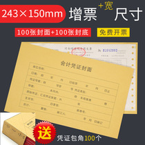 Increased ticket size accounting bookkeeping voucher cover 240 × 150 invoice size financial General accounting voucher cover Kraft paper binding cover