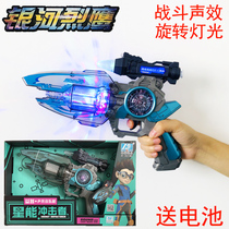 Dongfa childrens toy gun electric simulation Rob rotating sound and light music gun baby boy pistol submachine gun rifle