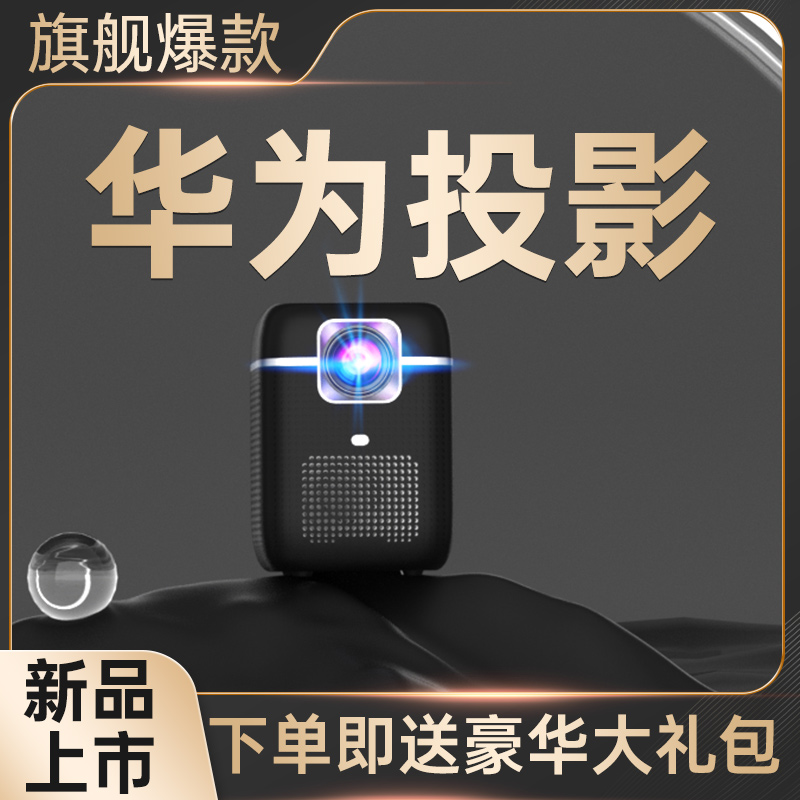 2023 New Projector 1080P Ultra High Cleaning Home Daytime Home Cinema Wifi Wireless Bedroom TV Small Portable Projector Mobile Phone All-in-one Wall Suitable for Huawei Xiaomi-Tao