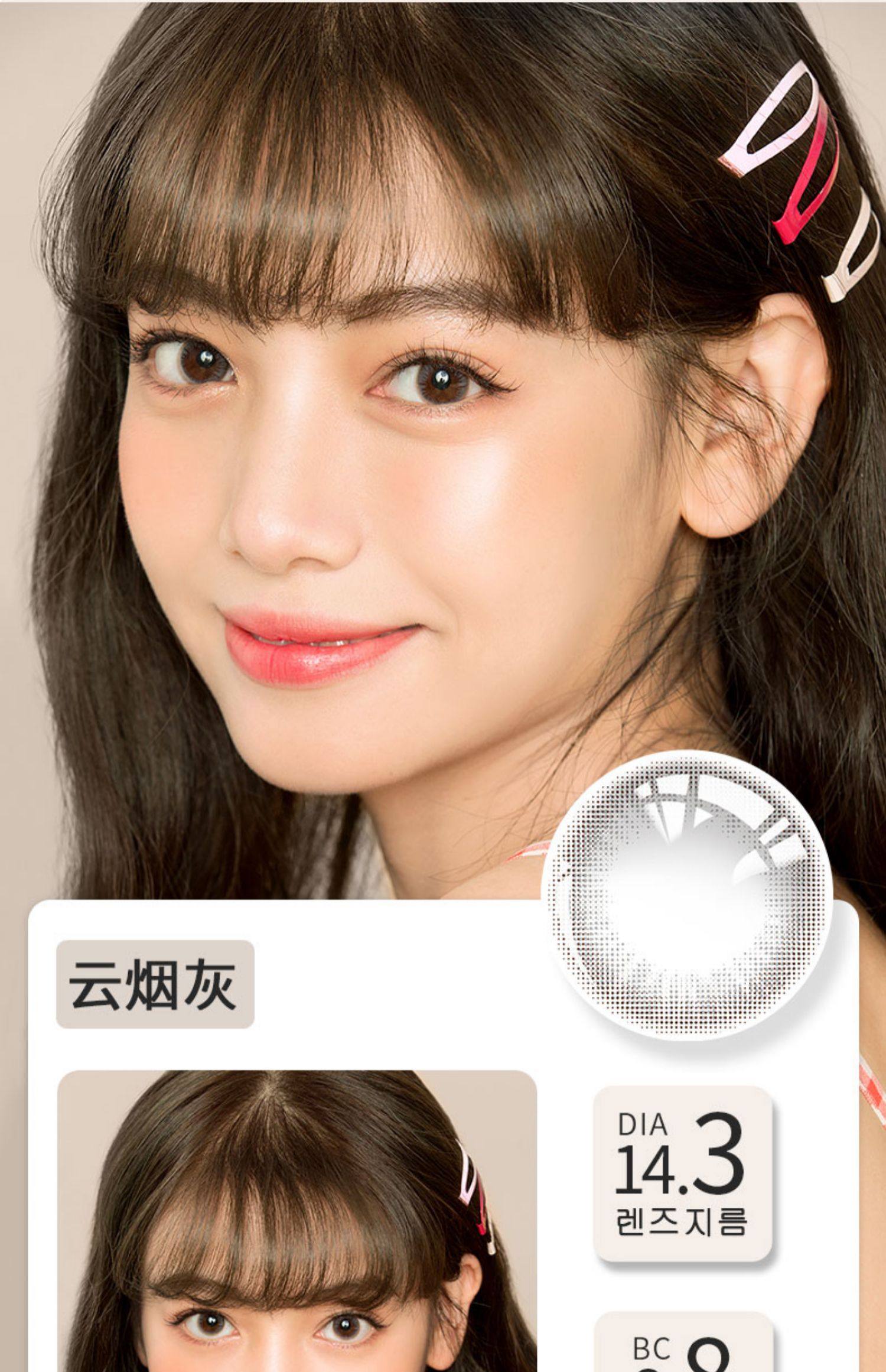 网红款小直径硅水凝胶棕色隐形眼镜