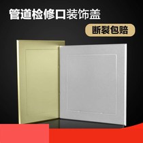 Sticker wall hole decorative cover large area toilet tile invisible access door air conditioning cover household ugliness