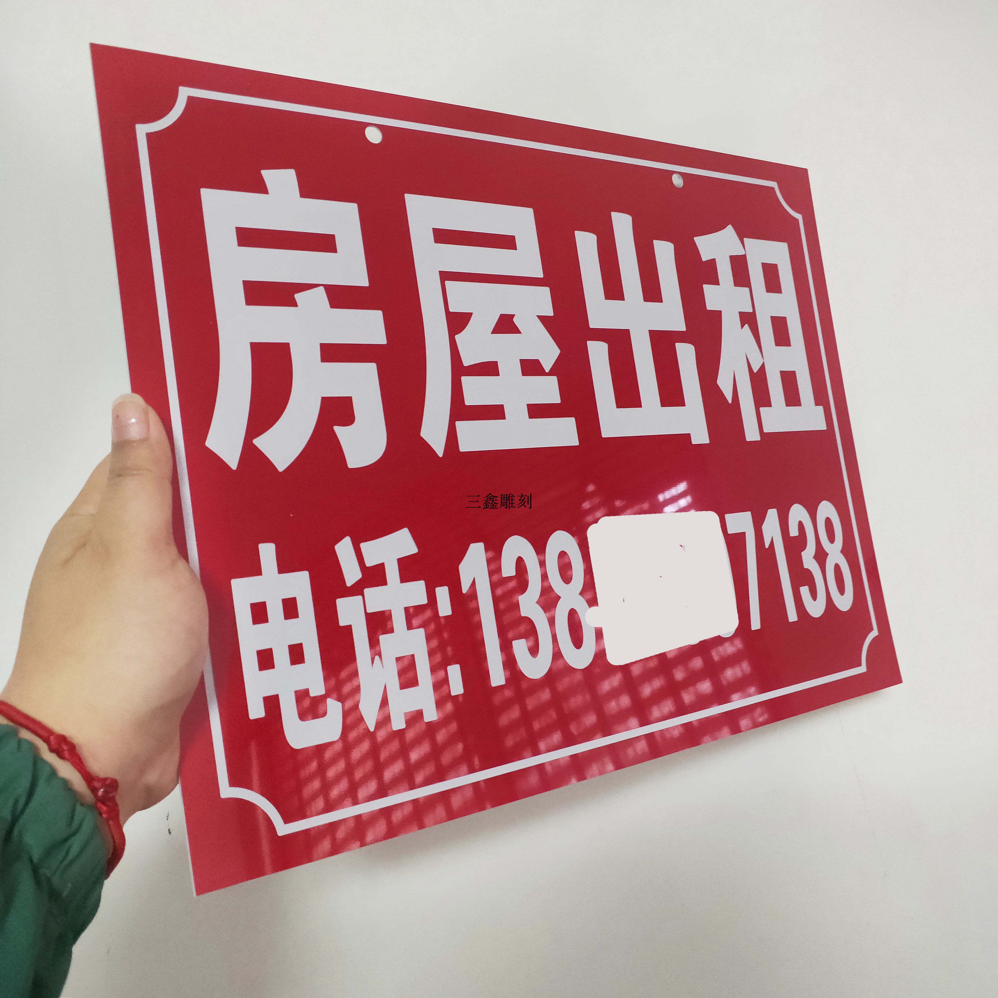 双色板材质房屋出租 厂房旺铺招租 有房出租牌 广告牌 提示牌定制