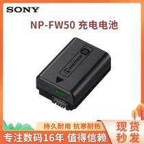 Sony NP-FW50 Rechargeable battery A7 Second generation machine A6000 5100 5000 etc