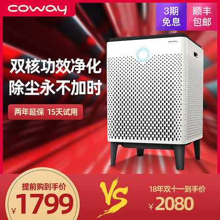 COWAY AP-1515H空气净化器除甲醛雾霾PM2.5 室内家用氧吧智能静音