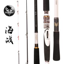 Obeste sea battle sea fishing rod Sea rod throwing rod Long throw rod Super hard carbon fishing rod Sea fishing rod throwing rod fishing rod