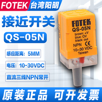 Taiwan FOTEK Yangming proximity switch QS-05N NB P square inductive proximity sensor PS QS-08N