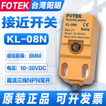 Original installation FOTEK Yangming proximity switch KL-08N NPN third-tier normal open replaceable PL-08N QL-08N