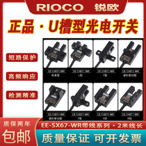U-slot photoelectric switch EE-SX670 671 672 673 674 675 676 677-WR strip wire