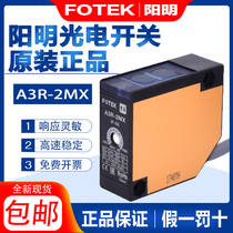 Taiwan Yangming FOTEK diffuse reflected light electric switch A3R-2MX photoelectric sensor A3R-2MX 2 m adjustable