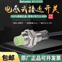 Original Otonix PRT12-4DO DC two wire 24v proximity switch PRT12-4DC support inspection