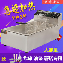 Special electric oil pan for potato tower commercial 12-liter electric fryer table Fryer fried Fryer fried chicken chops double tank