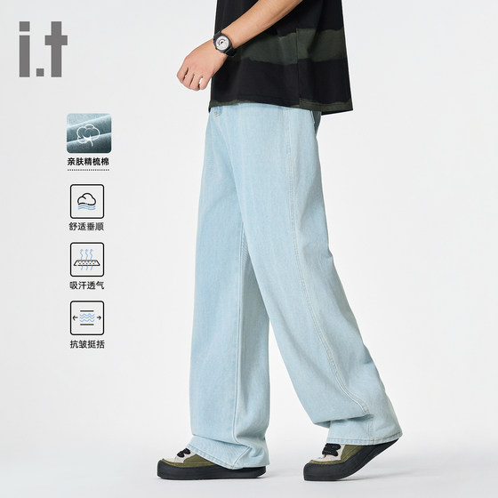 it:izzue official jeans men's spring and autumn wash loose wide-leg floor-sweep casual long trousers for men 2M it:izzue official jeans men's spring and autumn wash loose wide-leg floor-sweep casual long trousers for men 2M