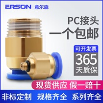 Pneumatic quick joint tracheotomy thread straight through PC4PC6PC8PC10PC12-M5 01 02 03 03 04