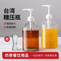 Commercial sugar press bottle glass fructose squeeze bottle milk tea shop plastic syrup bottle quantitative press head hand press type