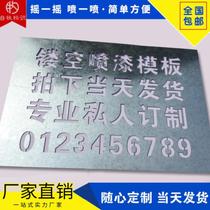 Aluminum truck spray paint brand digital spray paint plate lettering template construction lettering card exterior wall factory spray galvanized sheet