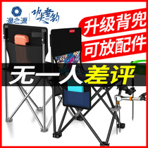 Fishing source fishing chair Fishing chair Folding chair Portable fishing stool seat table Fishing chair Multi-functional lightweight fishing stool