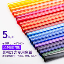Film color paper 40 * 50cm stage light color paper filter paper soft light paper cellophane photography color paper